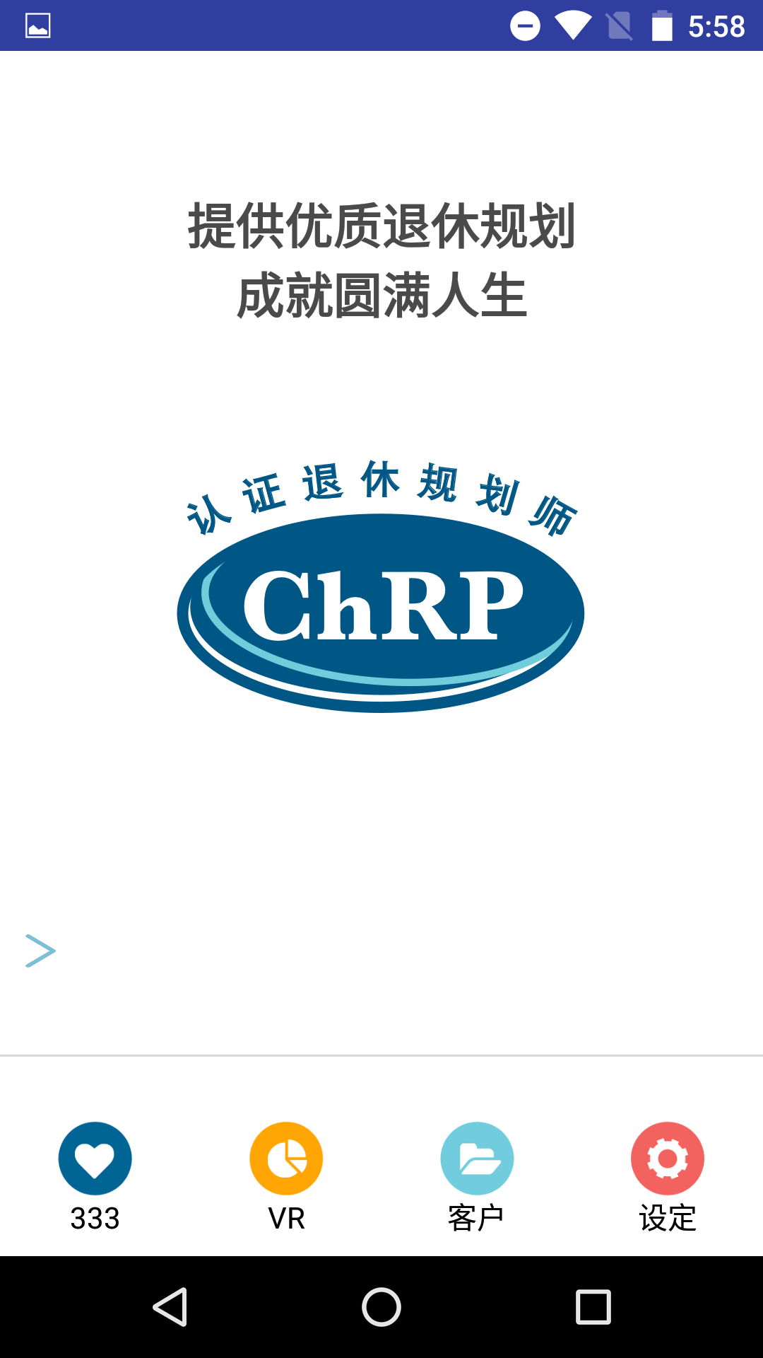 ���ݹ滮ʦv2.13 ��׿��