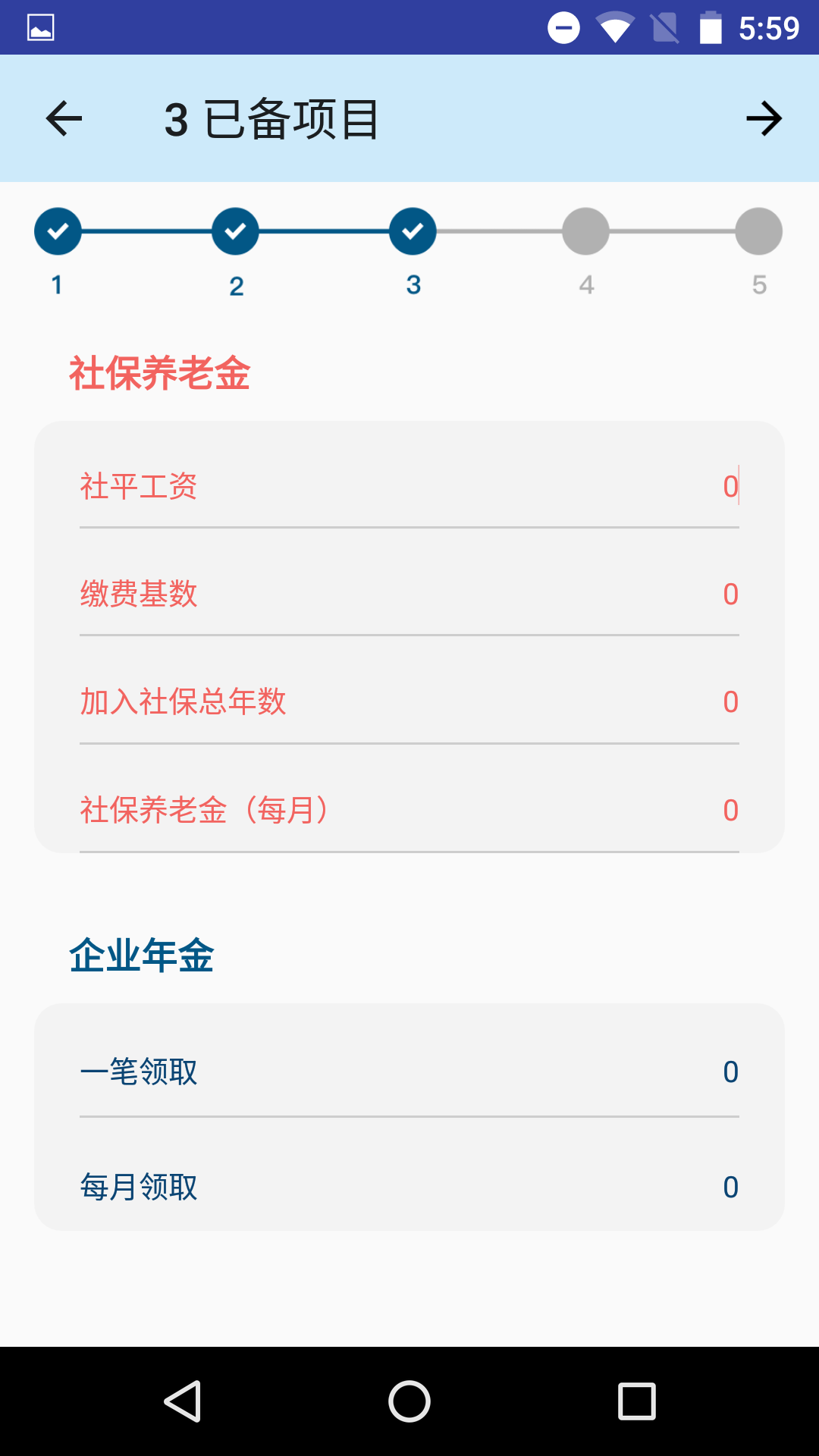 ���ݹ滮ʦv2.13 ��׿��