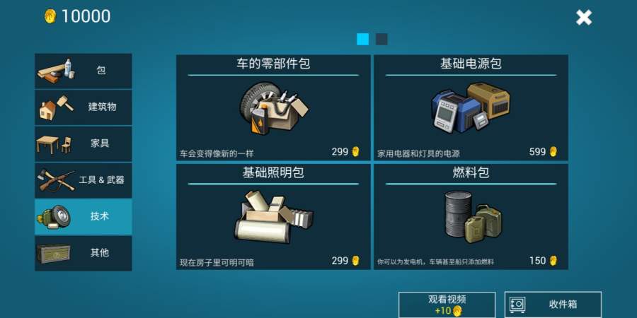 �����԰���浺������v3.2.0.0 ��׿��