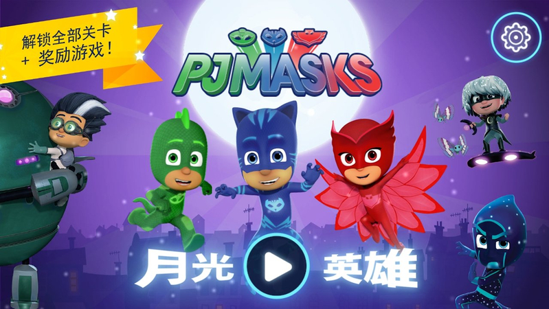PJ Masks Moonlight(�¹�Ӣ��)v2.0.1 ��׿��