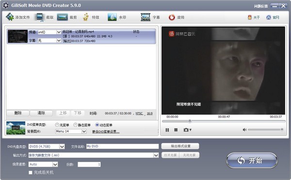 GiliSoft Movie DVD Creator��Ѱ�