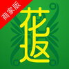 花返网商家版iOS版v1.0.2 iPhone/iPad版