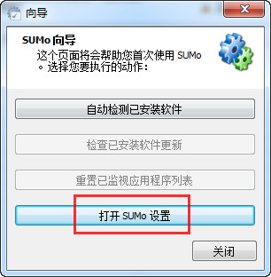 SUMo�������¹���v5.7.0.397���İ�