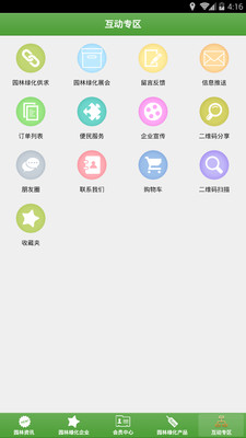 ԰���̻���v1.0 ��׿��