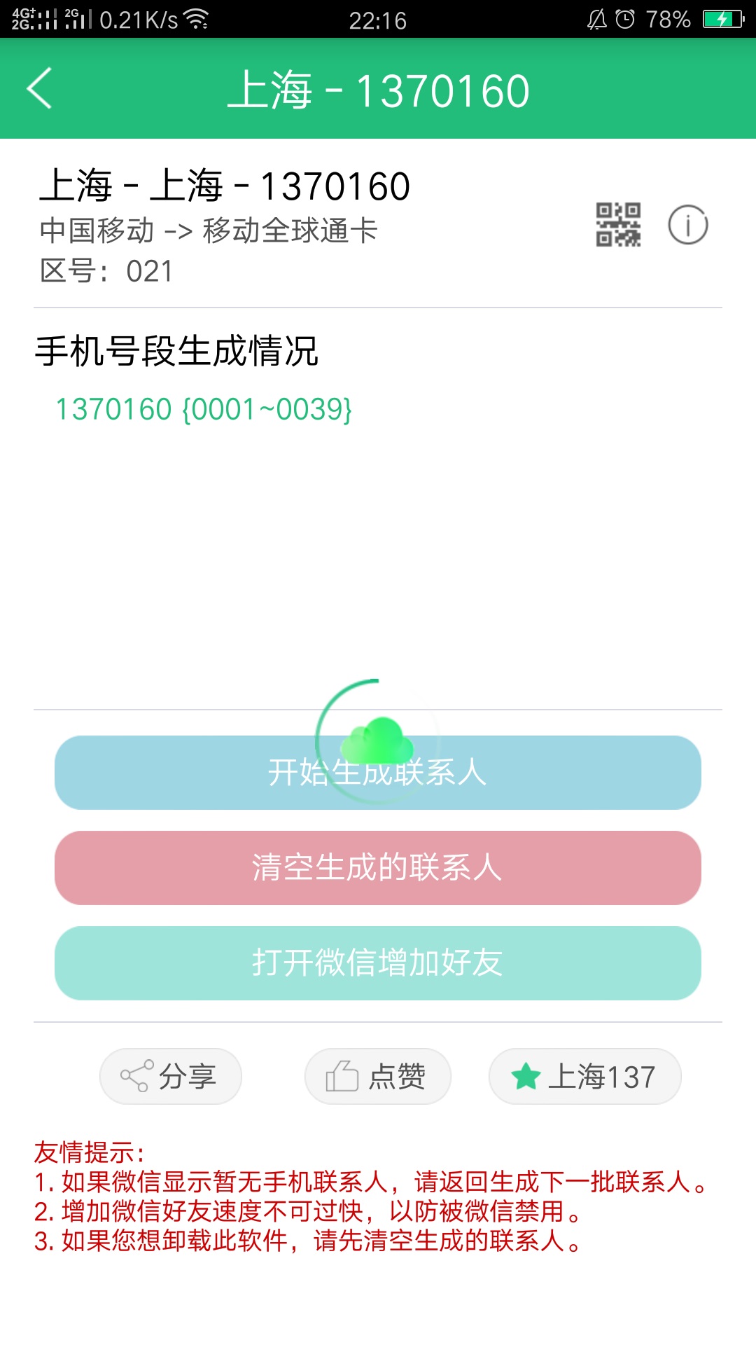 ħ��Ӫ��v1.5.1 ��׿��