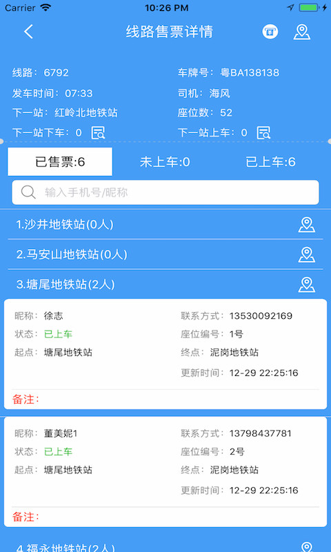 ���ؼҳ���Աv1.4.2 ��׿��