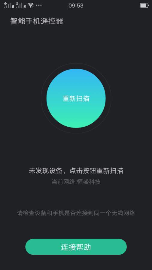 P-Link��������ң��v3.1.2 ���°�