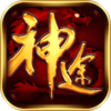 一起玩神途私服v0.0.2888 福利版