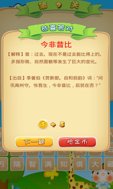 �������²²�v2.0.0 ��׿��