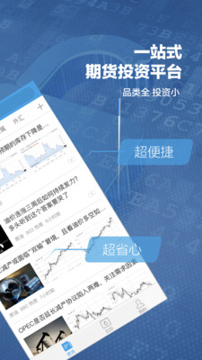 �ڻ�����ͨappv2.1 ��׿��
