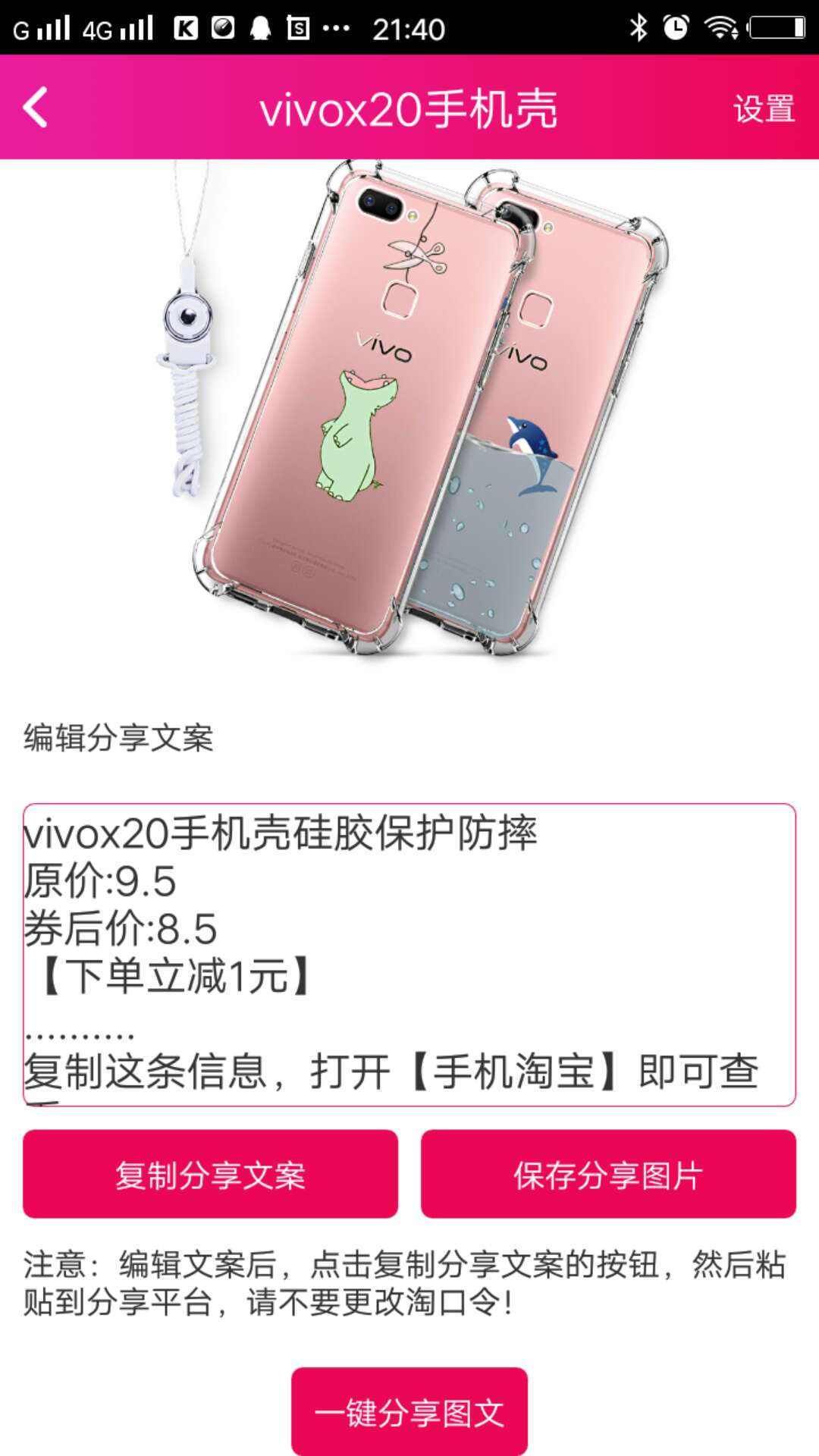 ֥���ռǰ�׿��v2.1.0 �ֻ���