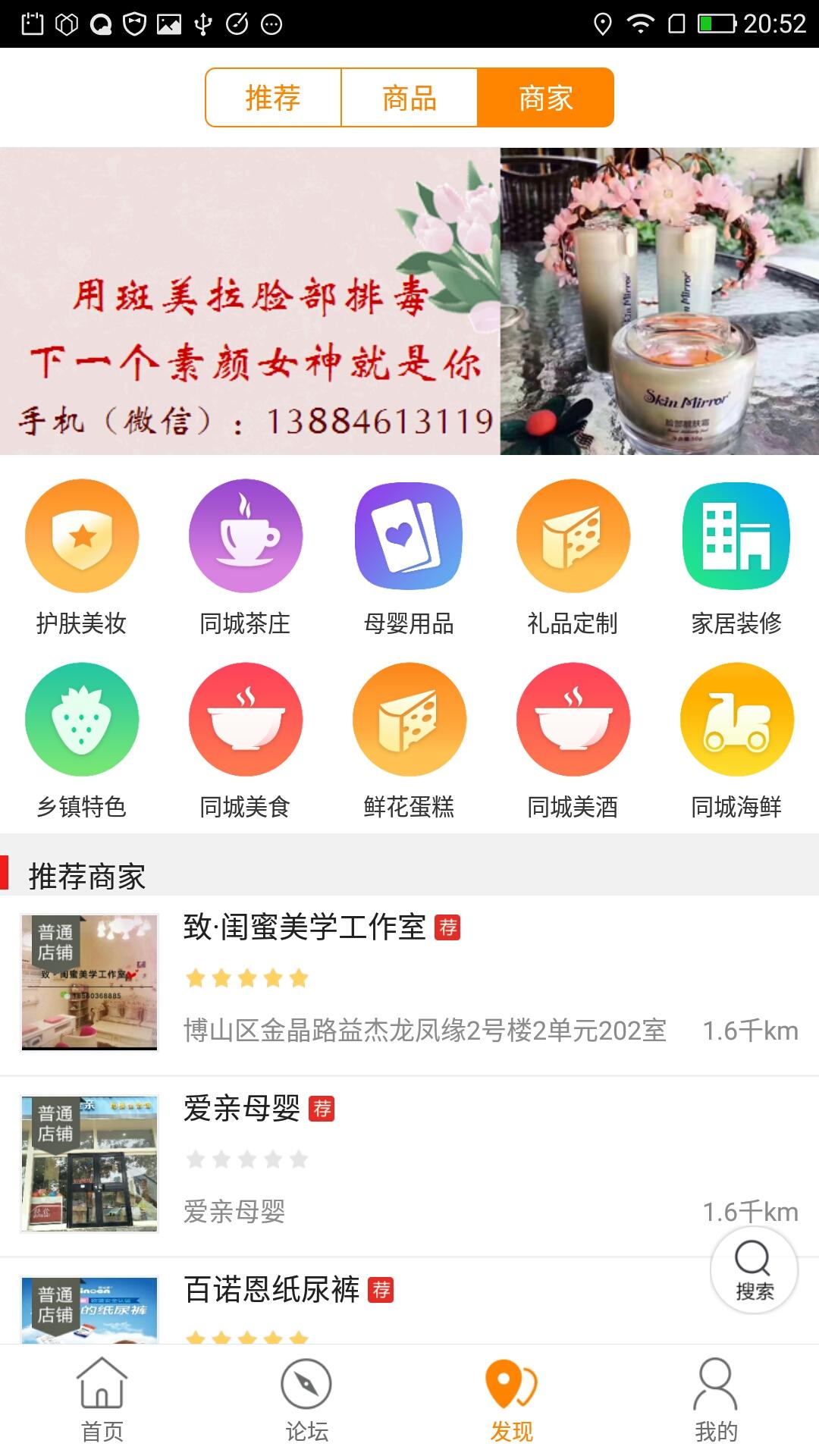 ��ɽͬ�ǰ�׿��v7.5.1 �ֻ���
