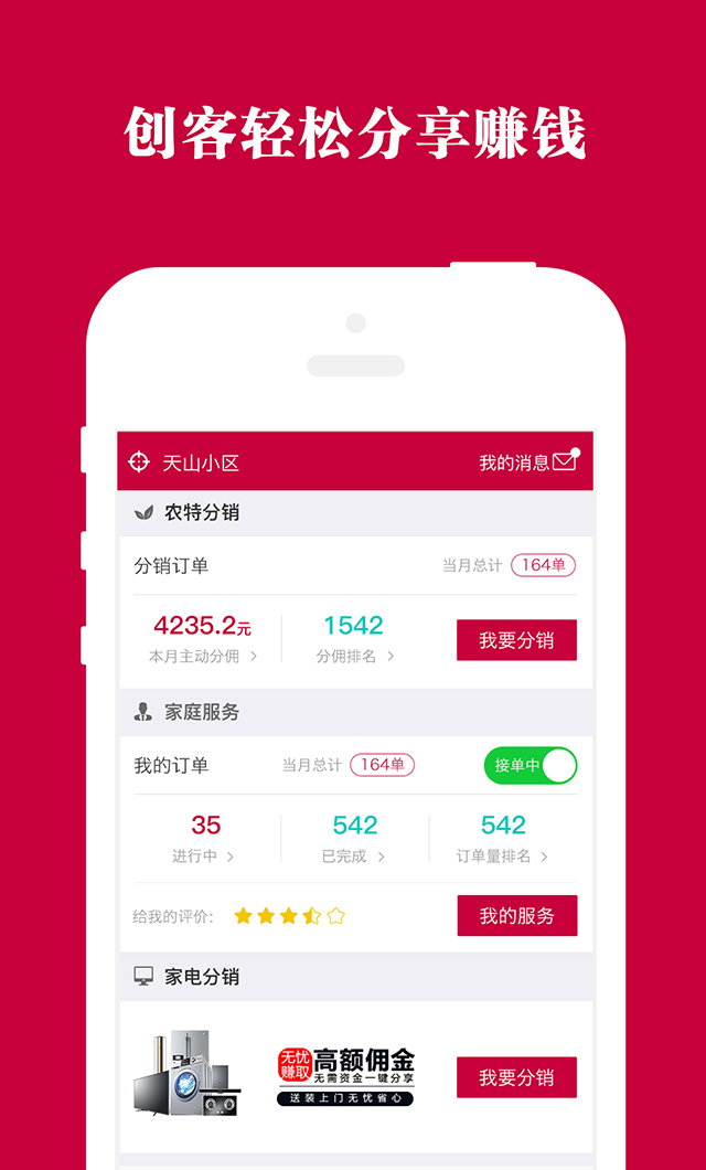 �ּҴ���appv4.8.8 ��׿��