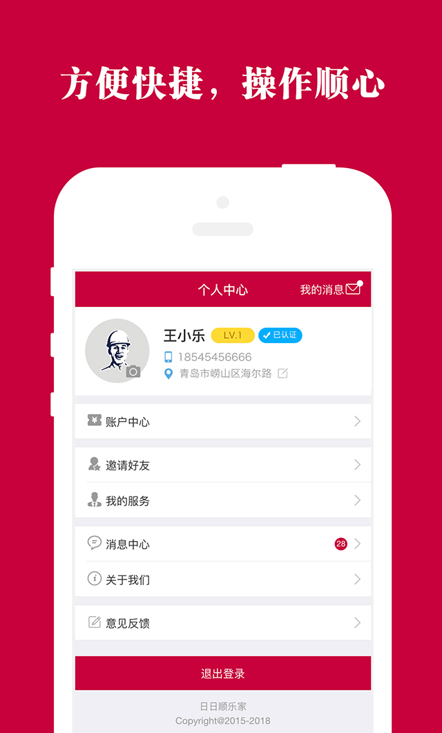 �ּҴ���appv4.8.8 ��׿��