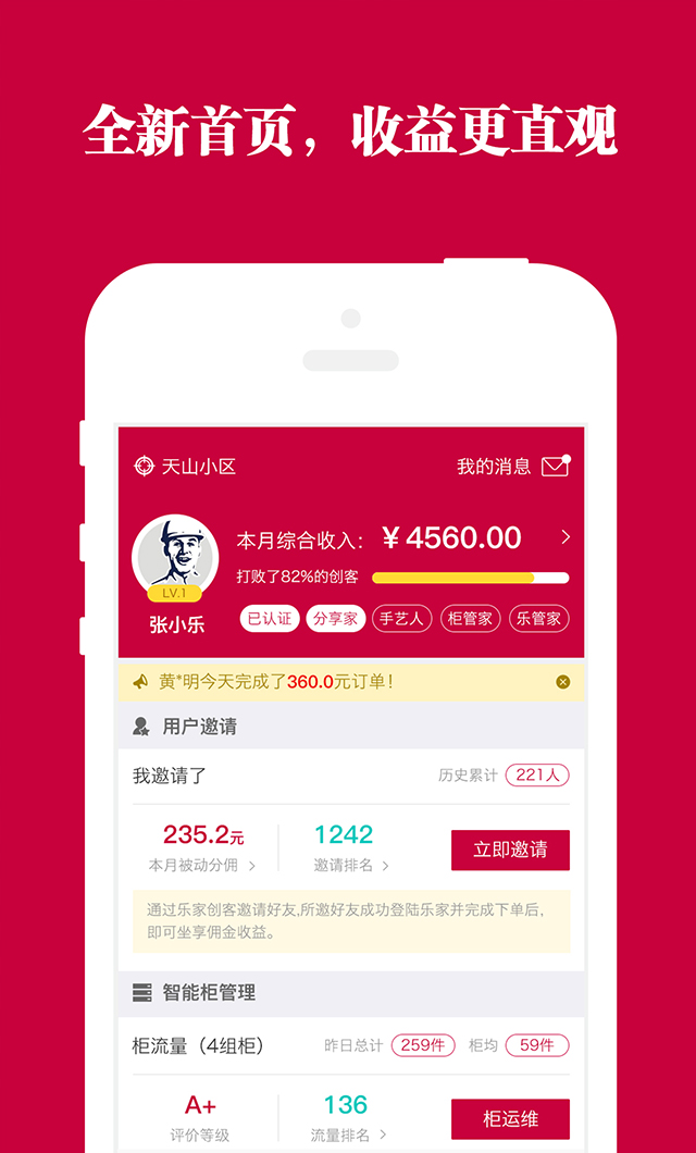 �ּҴ���appv4.8.8 ��׿��