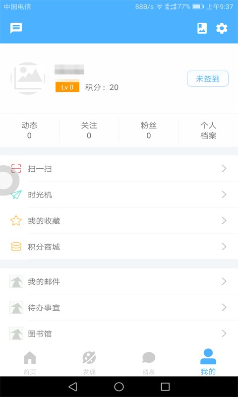 ��ְҵ����ѧԺ�ƶ�У԰appv6.21.0 ��׿��