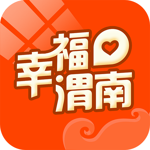 幸福渭南appv2.0 安卓版