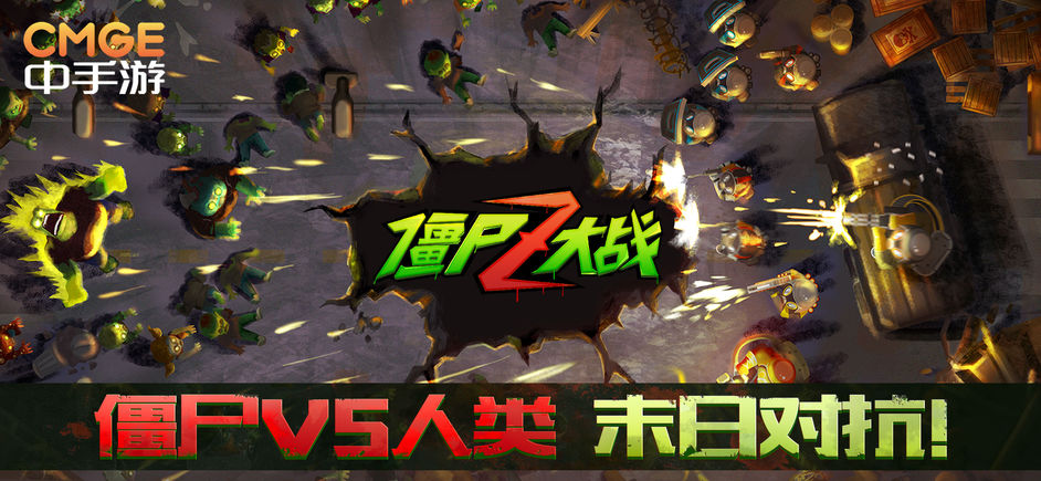 ��ʬZ��ս��Ϸƻ����v0.16.102 ���°�