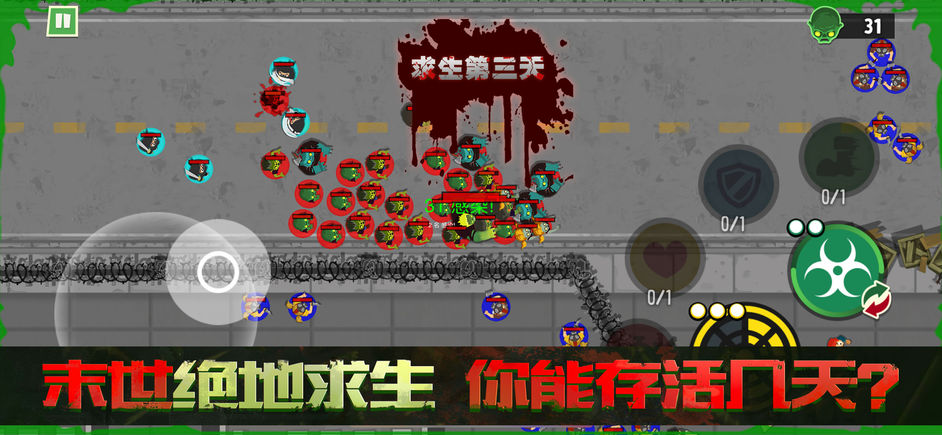��ʬZ��ս��Ϸƻ����v0.16.102 ���°�
