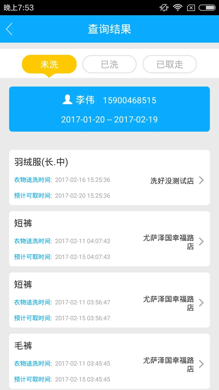 ϴ��û��׿��v2.0.3 ���°�