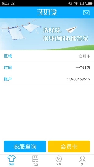 ϴ��û��׿��v2.0.3 ���°�