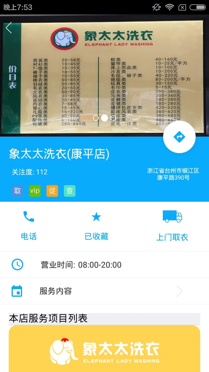 ϴ��û��׿��v2.0.3 ���°�