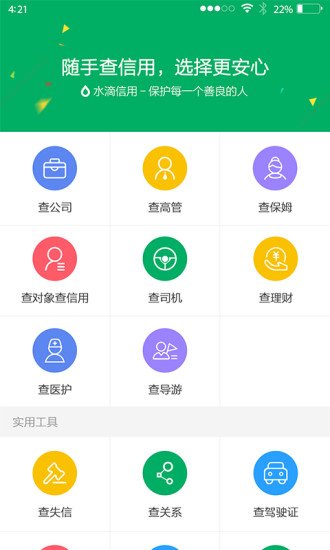 ˮ������appv3.0.0 ��׿��