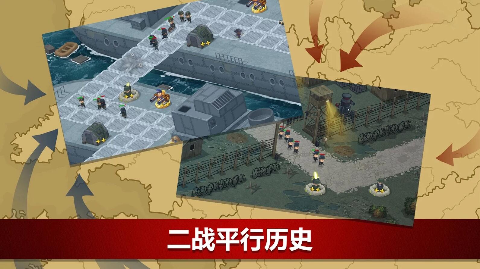 World War 2(�ڶ��������ս���ϼ���Ϸ)v1.4.60 ��׿��