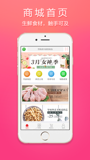 Ʒ������appv1.3.10 ��׿��