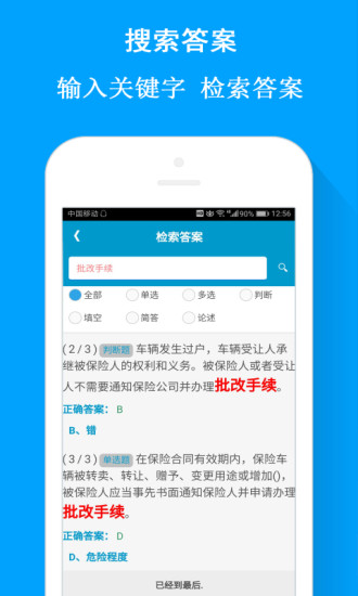 ����ͨappv1.3.2 ��׿��