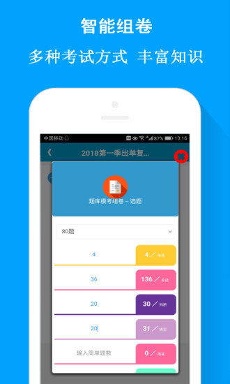 ����ͨappv1.3.2 ��׿��