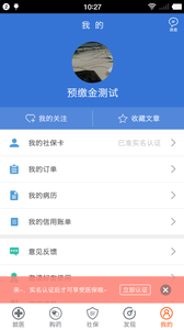 �����ǻ��籣appv6.2 ��׿��