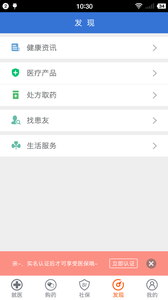 �����ǻ��籣appv6.2 ��׿��