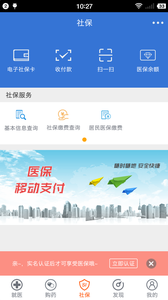 �����ǻ��籣appv6.2 ��׿��