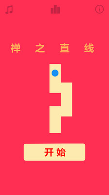 The Line Zen(��ֱ֮�߰�׿��)v1.0 ���°�