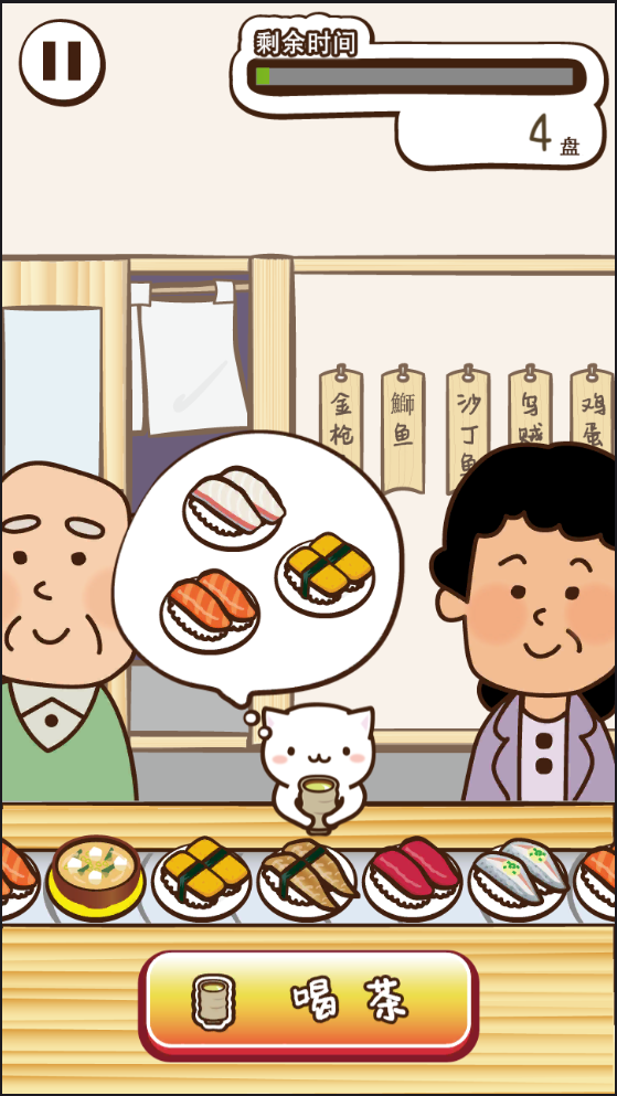 NekoSushi2(è����˾2��ת��˾����)v1.0 ��׿��