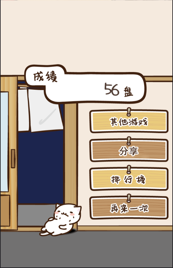 NekoSushi2(è����˾2��ת��˾����)v1.0 ��׿��