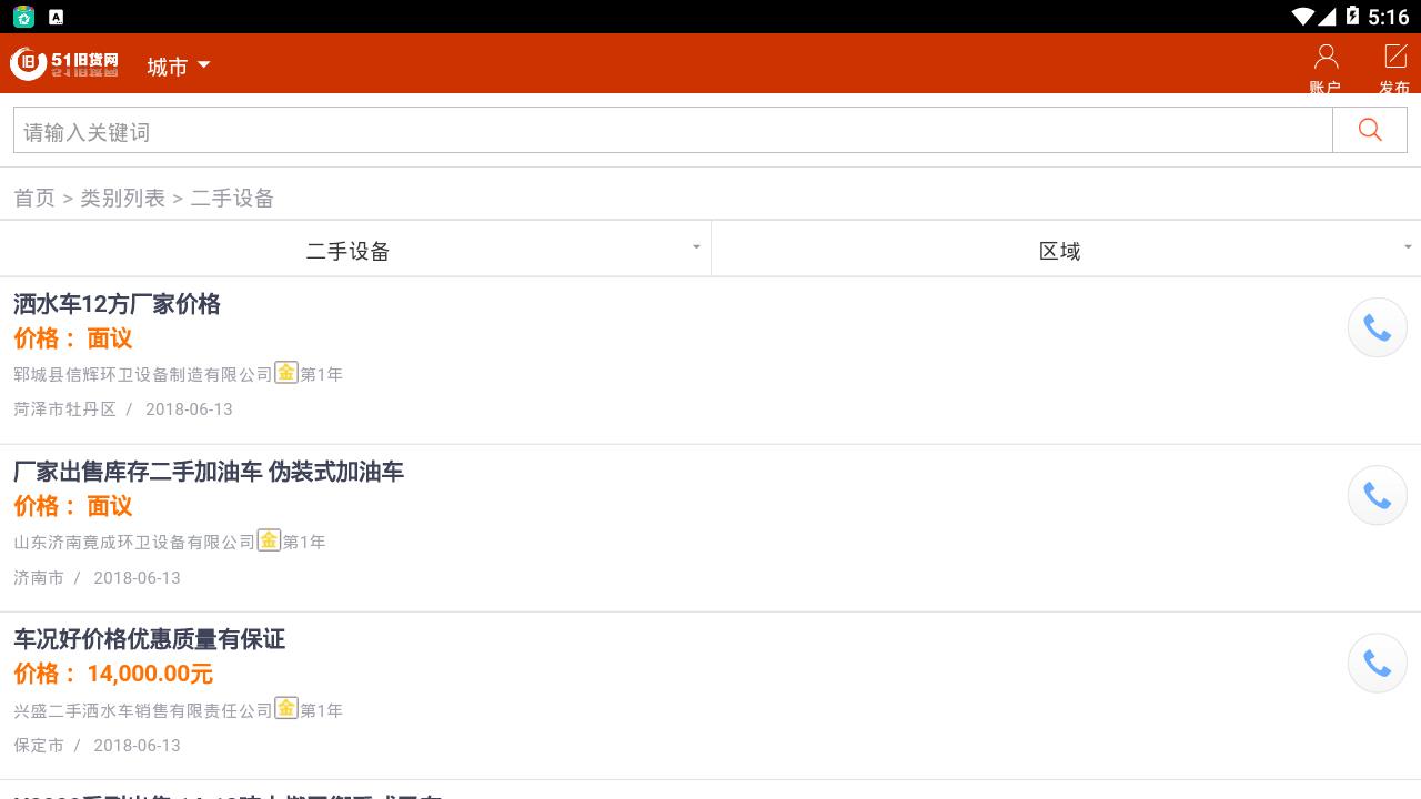 51�ɻ�appv0.0.1 ��׿��