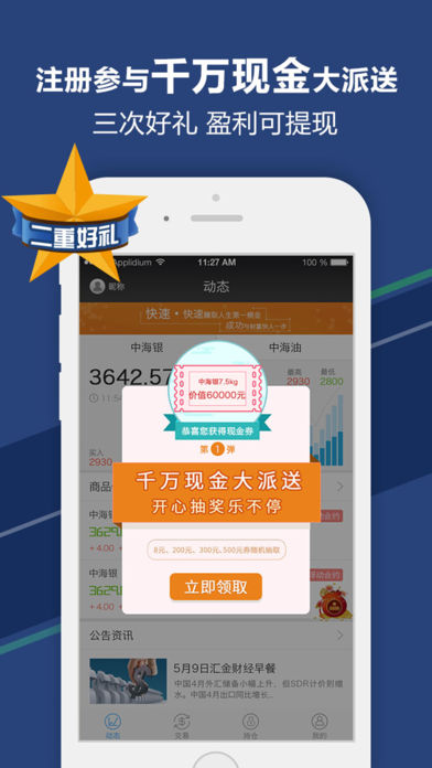 ׬Ǯ����ios������v1.1.7 ƻ����