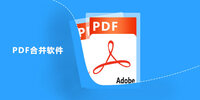 pdf�ϲ�����