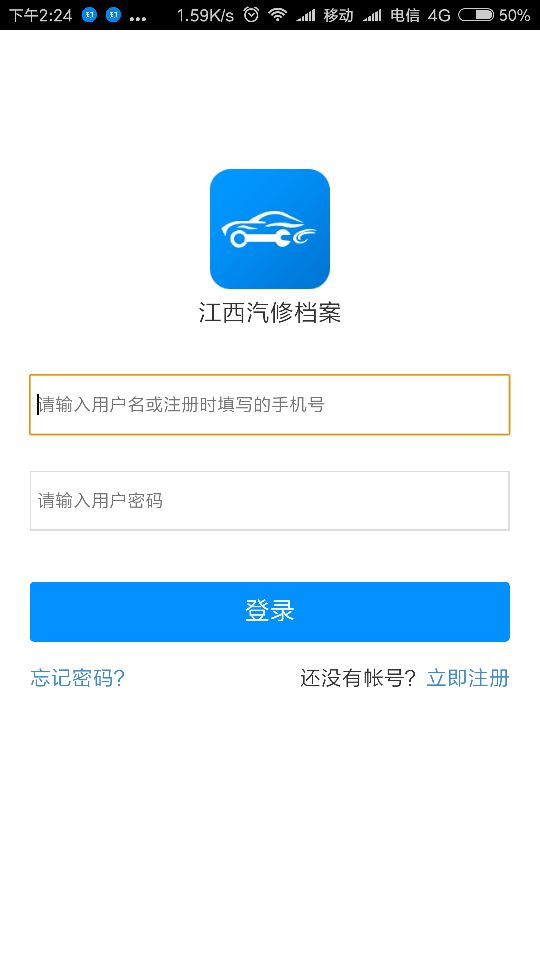 �������޵���appv1.1.5 ��׿��