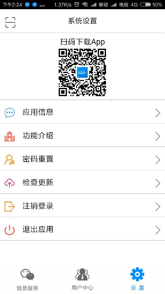 �������޵���appv1.1.5 ��׿��