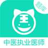 ��ҽִҵҽʦappv3.4.1 ��׿��