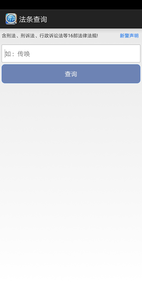 ������ѯappv1.3 ��׿��