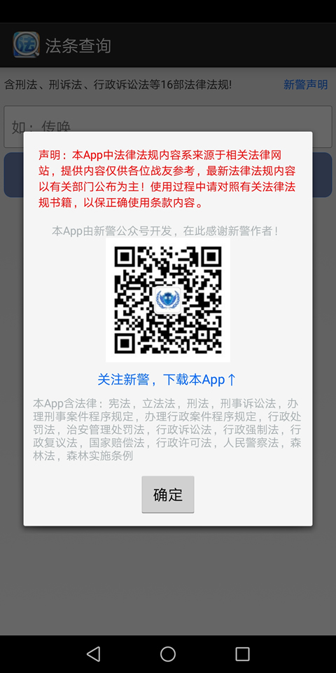 ������ѯappv1.3 ��׿��