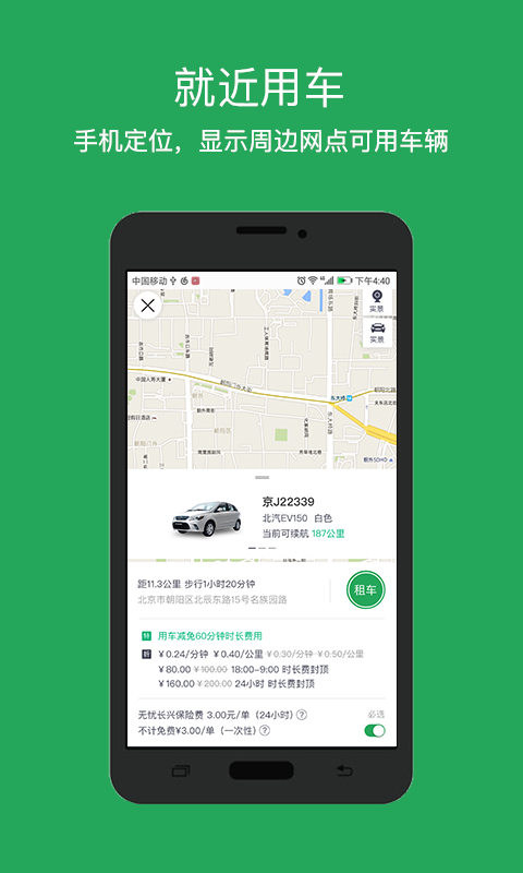 С������v2.9.2 ��׿��