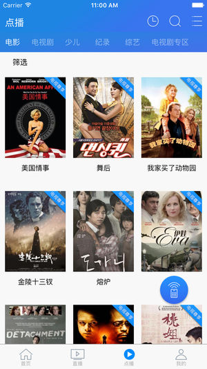 �軪�Ʒ���appv3.3.0 ��׿��