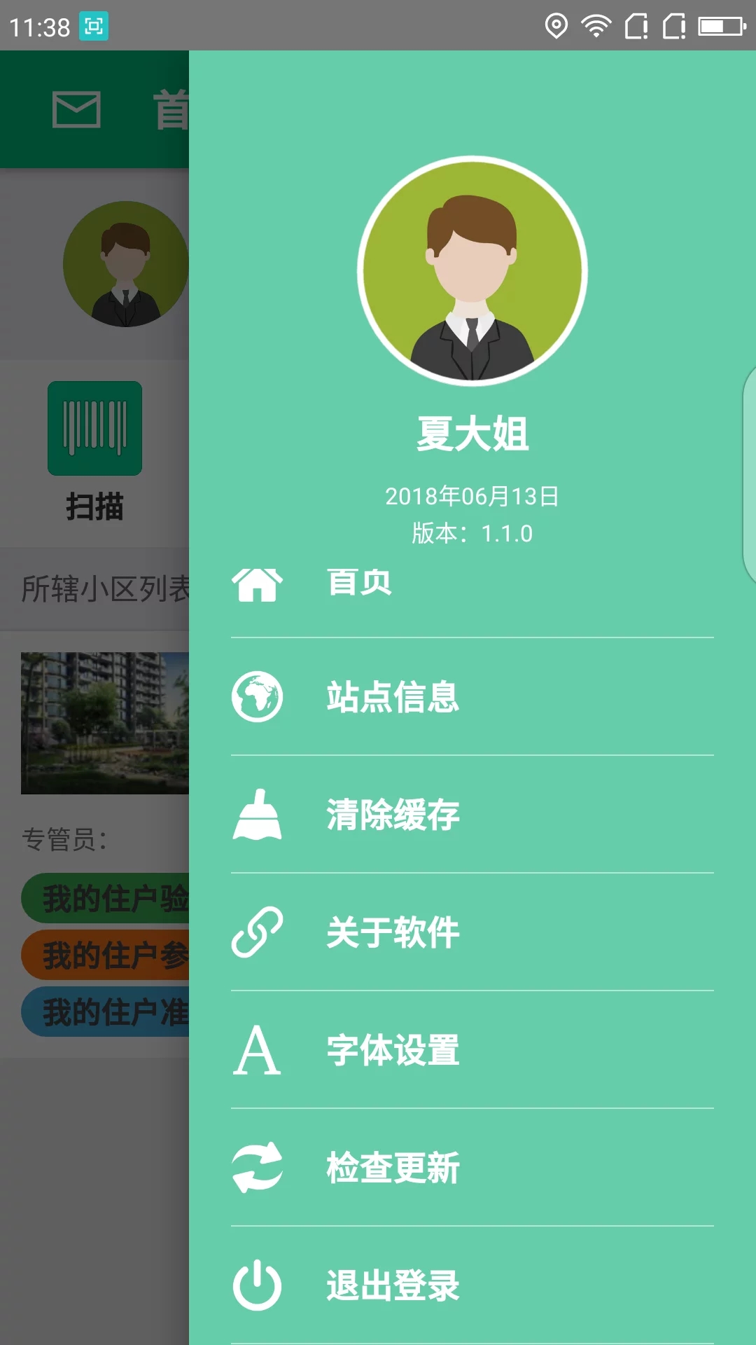 ����i����appv1.1.0 ���°�