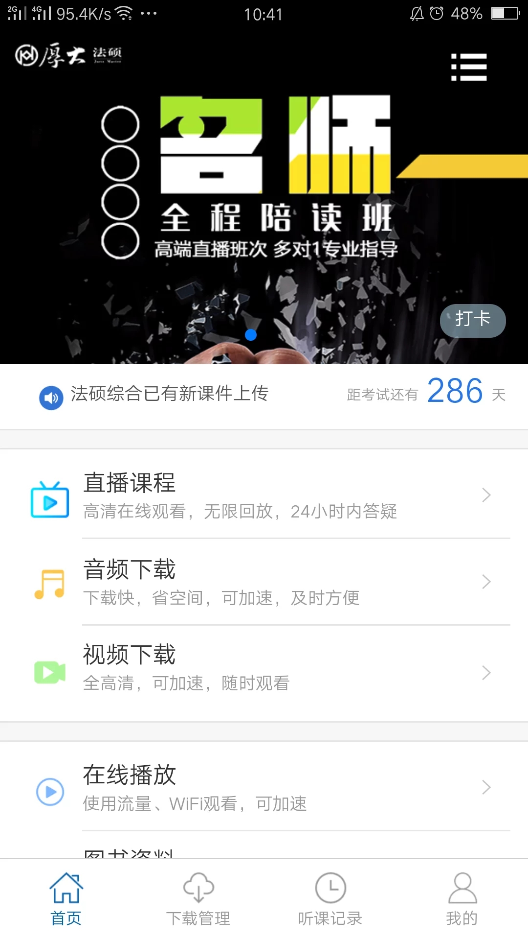���˶appv3.0.3  ���°�