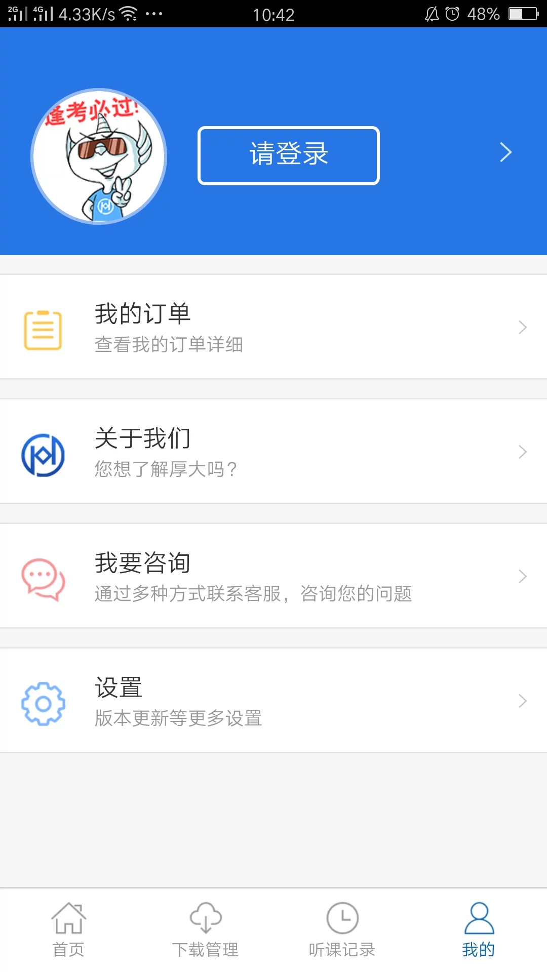 ���˶appv3.0.3  ���°�